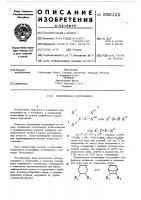 Полимерная композиция Полимерная композиция