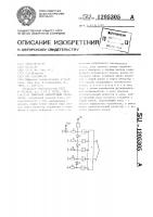 Цифровой амплитудный анализатор Цифровой амплитудный анализатор