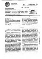Узел присоединения импульсного трубопровода Узел присоединения импульсного трубопровода