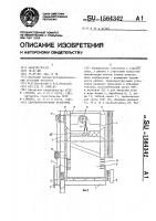Скрепероструговая установка Скрепероструговая установка