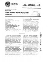 Способ получения иммобилизованной холинэстеразы Способ получения иммобилизованной холинэстеразы