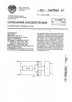 Устройство для управления шаговым двигателем Устройство для управления шаговым двигателем