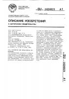 Устройство для ввода-вывода информации Устройство для ввода-вывода информации