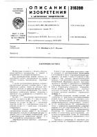 Закройщик-автомат Закройщик-автомат