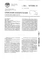 Способ испытания образцов в виде плоских пластин с остаточными сварочными напряжениями на коррозионное растрескивание Способ испытания образцов в виде плоских пластин с остаточными сварочными напряжениями на коррозионное растрескивание