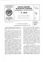 Патент ссср  160542