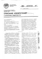 Способ моделирования остеохондроза Способ моделирования остеохондроза