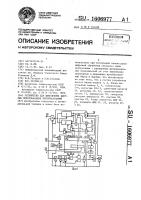 Устройство для выполнения быстрых ортогональных преобразований Устройство для выполнения быстрых ортогональных преобразований