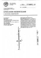 Чрескостный имплантат Чрескостный имплантат
