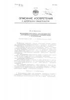 Металлическая муфта для соединения деревянного напорного трубопровода с резервуаром Металлическая муфта для соединения деревянного напорного трубопровода с резервуаром