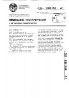 Способ очистки растворов от меди Способ очистки растворов от меди