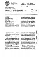 Опора для качания Опора для качания