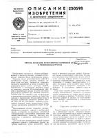 Способ создания естественной кормовой ea3^|,g^jj Способ создания естественной кормовой ea3^|,g^jj