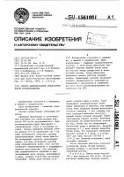 Способ моделирования недостаточности кровообращения Способ моделирования недостаточности кровообращения