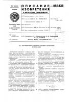 Позиционно-чувствительный приемник излучения Позиционно-чувствительный приемник излучения