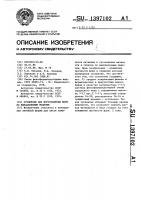 Суспензия для изготовления форм по выплавляемым моделям Суспензия для изготовления форм по выплавляемым моделям