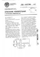 Устройство для измерения мощности свч Устройство для измерения мощности свч