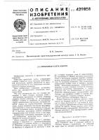 Прокатная клеть кварто Прокатная клеть кварто