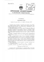 Токарный резец Токарный резец