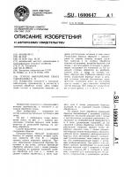 Способ выполнения свала тлеужанова е.м. Способ выполнения свала тлеужанова е.м.
