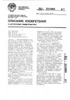 Самонаправляющееся боевое средство Самонаправляющееся боевое средство