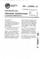 Берегоукрепительный фасонный блок Берегоукрепительный фасонный блок