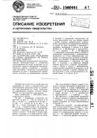 Устройство для разделения на стопы "колодцев" из карандашных дощечек Устройство для разделения на стопы "колодцев" из карандашных дощечек