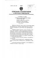 Устройство для контроля правильности установки валков прокатных станов Устройство для контроля правильности установки валков прокатных станов