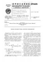 Способ лечения птицы, больной кокцидиозом Способ лечения птицы, больной кокцидиозом