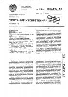 Способ получения тиомочевины Способ получения тиомочевины