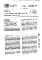 Устройство для измерения активной мощности Устройство для измерения активной мощности