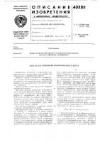 Способ изготовления шлифовального круга Способ изготовления шлифовального круга