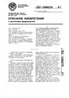 Способ лечения деформирующего артроза голеностопного сустава Способ лечения деформирующего артроза голеностопного сустава