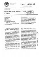 Машина для контактной многоточечной сварки Машина для контактной многоточечной сварки
