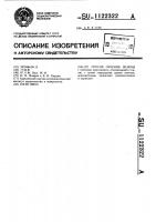 Способ лечения экземы Способ лечения экземы