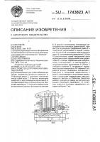 Устройство для правки абразивных кругов Устройство для правки абразивных кругов