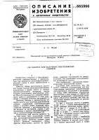 Кассета для получения рентгеновских снимков Кассета для получения рентгеновских снимков