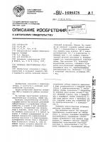 Волновая энергетическая установка Волновая энергетическая установка