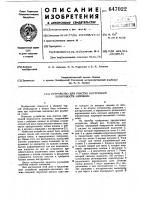 Устройство для чистки внутренней поверхности изложниц Устройство для чистки внутренней поверхности изложниц