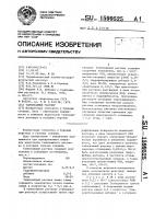 Тампонажный раствор Тампонажный раствор