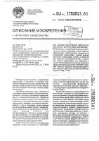 Способ получения марганец-цинковых ферритовых порошков Способ получения марганец-цинковых ферритовых порошков