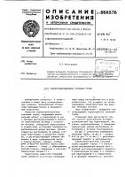 Термогравитационная тепловая труба Термогравитационная тепловая труба