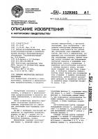Силовой выключатель высокого напряжения Силовой выключатель высокого напряжения