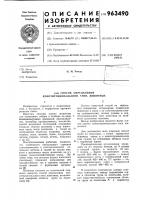 Способ определения конституционального типа животных Способ определения конституционального типа животных