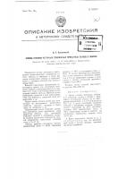 Способ отливки чугунных отбеленных прокатных валков в кокили Способ отливки чугунных отбеленных прокатных валков в кокили