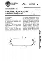 Катушка жесткой двухслойной обмотки статора Катушка жесткой двухслойной обмотки статора