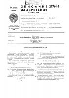 Способ получения красителя Способ получения красителя