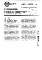 Устройство для вычитания и добавления импульсов Устройство для вычитания и добавления импульсов