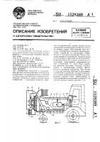 Следящая система чаесборочных машин Следящая система чаесборочных машин