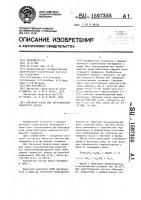 Сырьевая смесь для изготовления ячеистого бетона Сырьевая смесь для изготовления ячеистого бетона